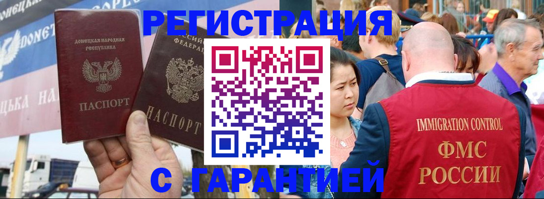 временная регистрация госуслуги в Зее
